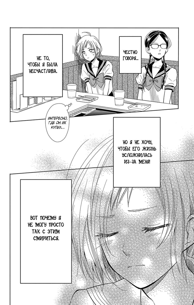 Read Takane to Hana (Таканэ и Хана) Manga Online