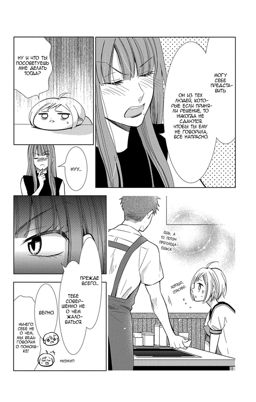 Read Takane to Hana (Таканэ и Хана) Manga Online