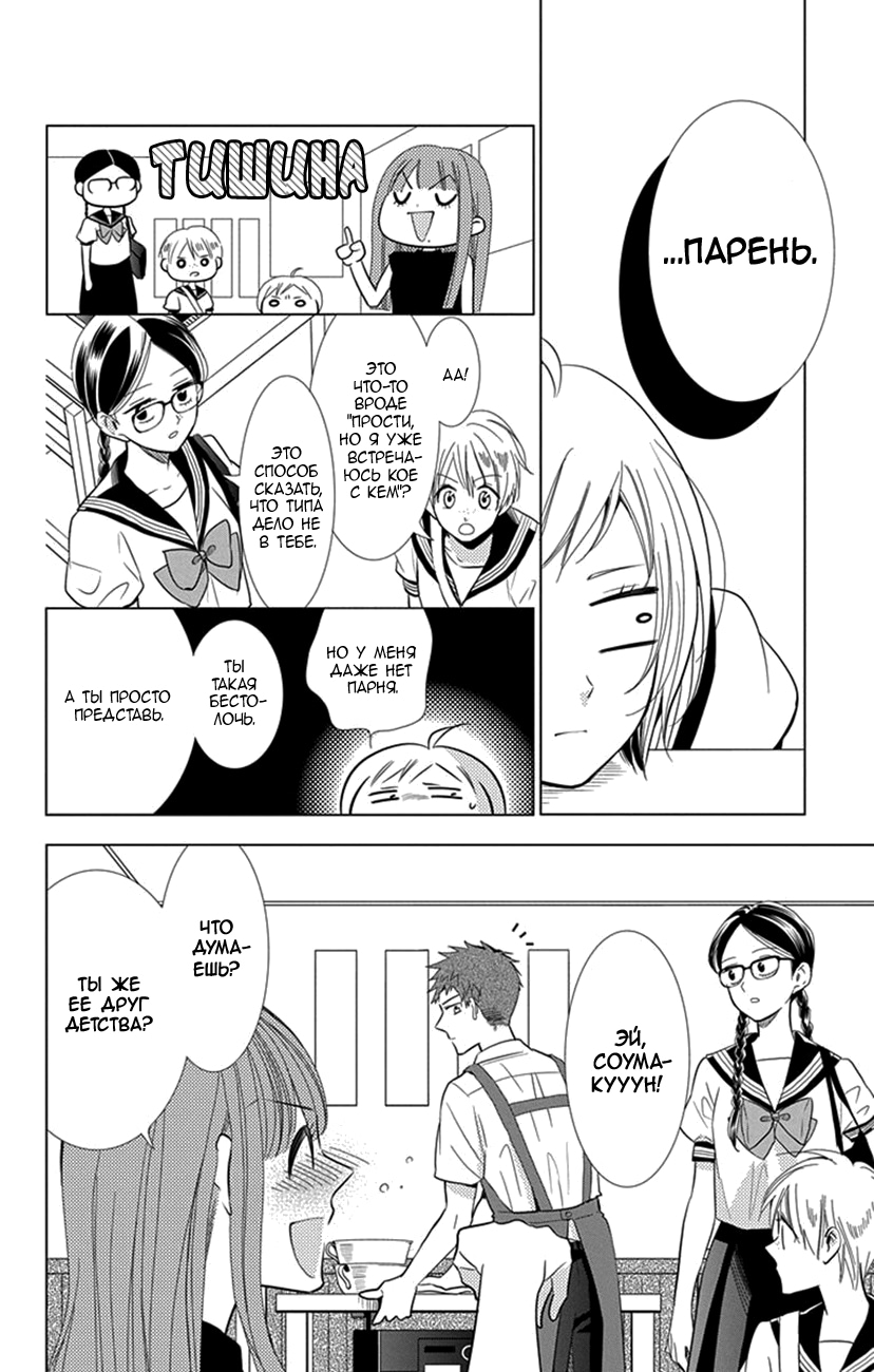 Read Takane to Hana (Таканэ и Хана) Manga Online