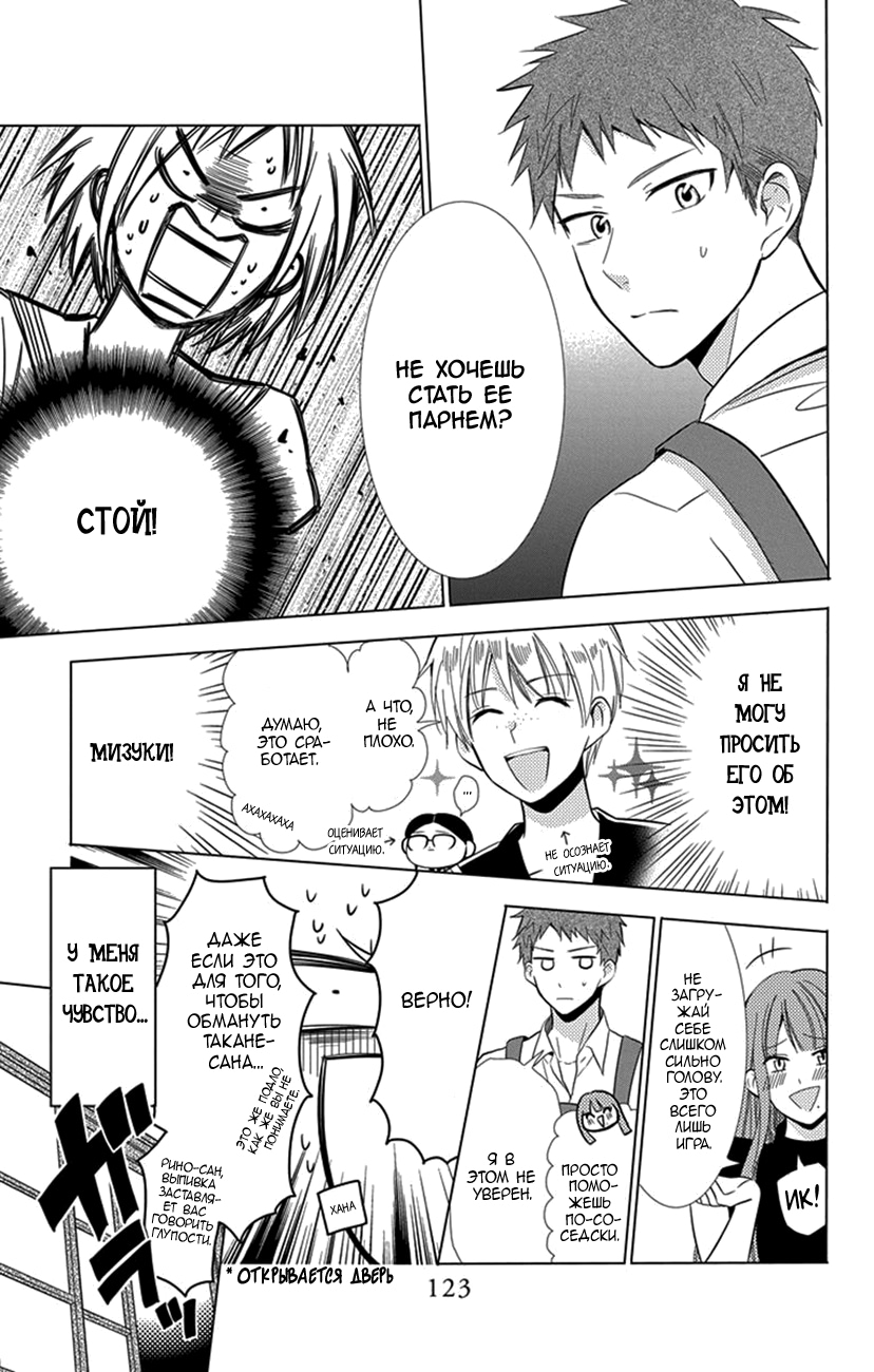 Read Takane to Hana (Таканэ и Хана) Manga Online