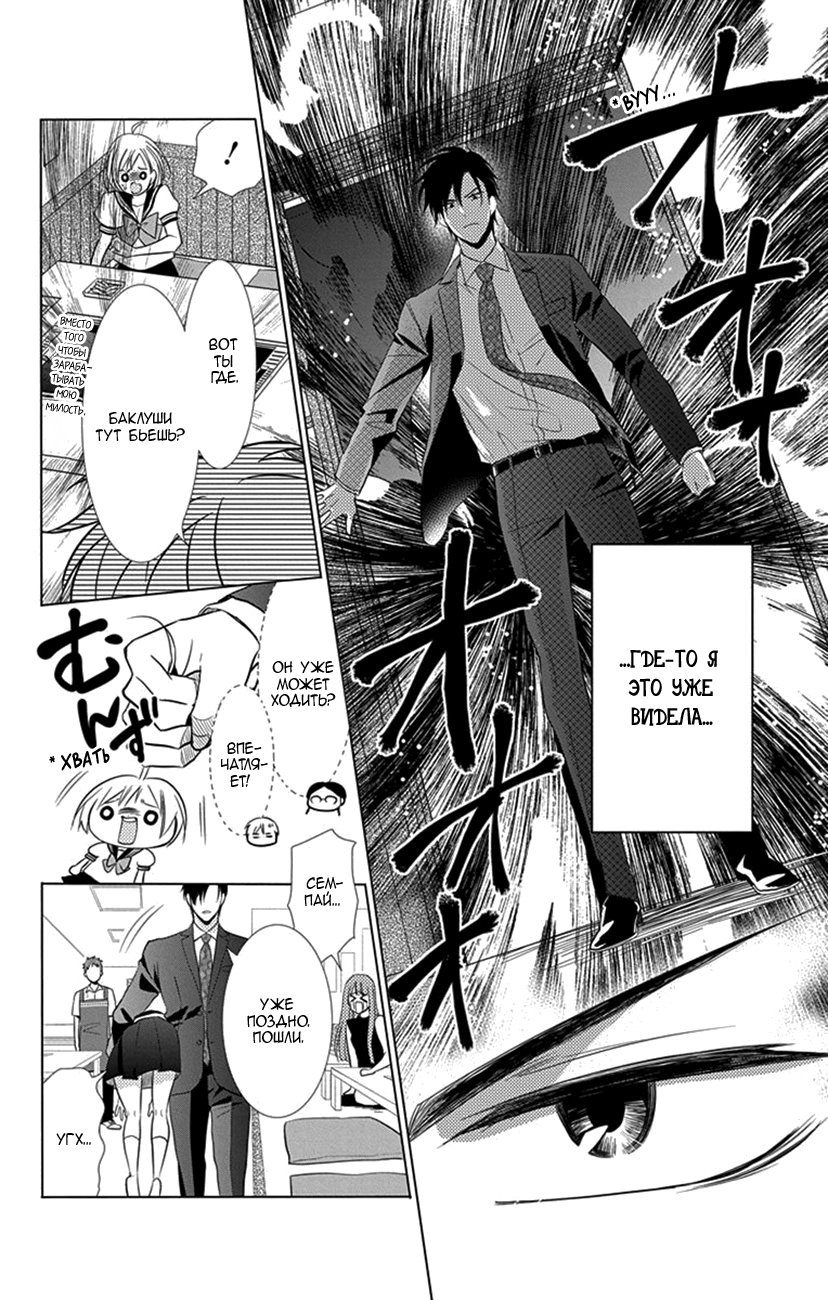 Read Takane to Hana (Таканэ и Хана) Manga Online