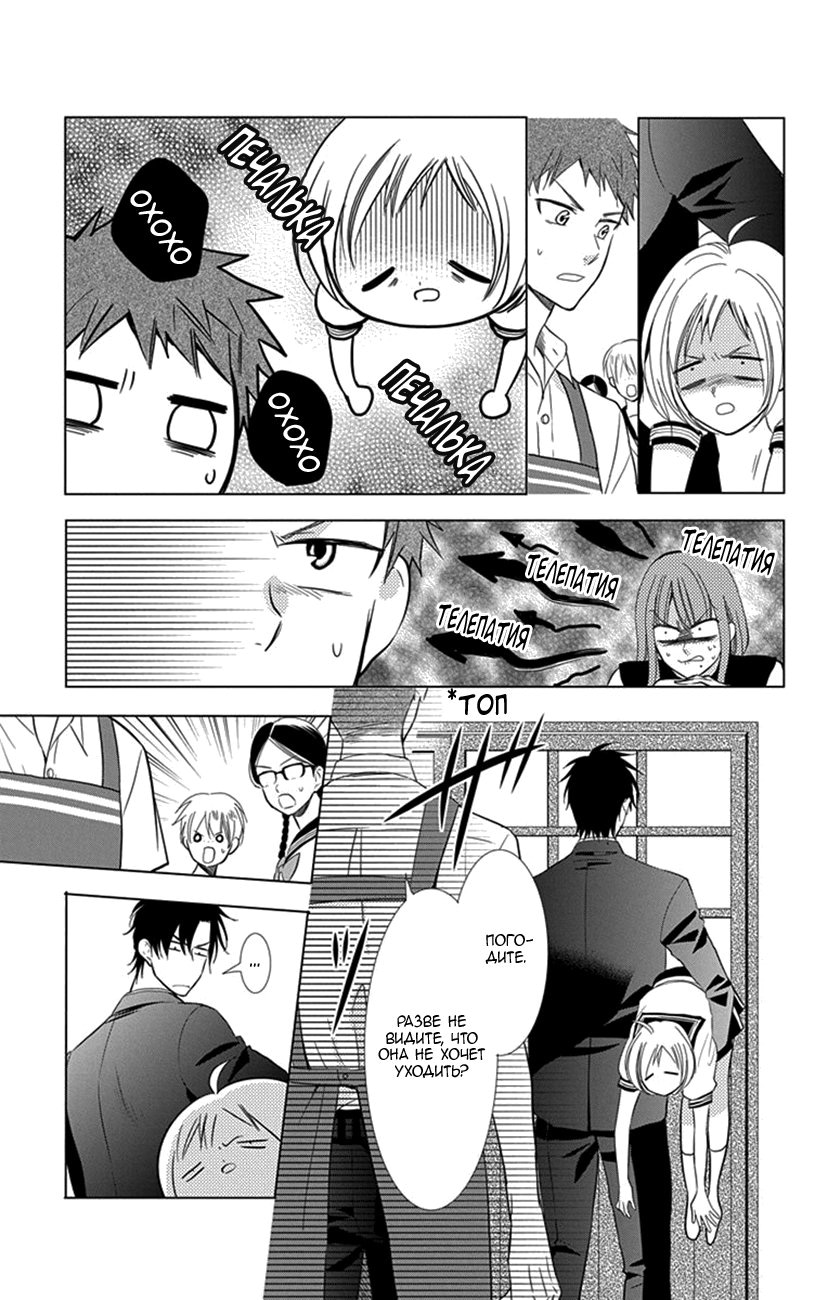 Read Takane to Hana (Таканэ и Хана) Manga Online