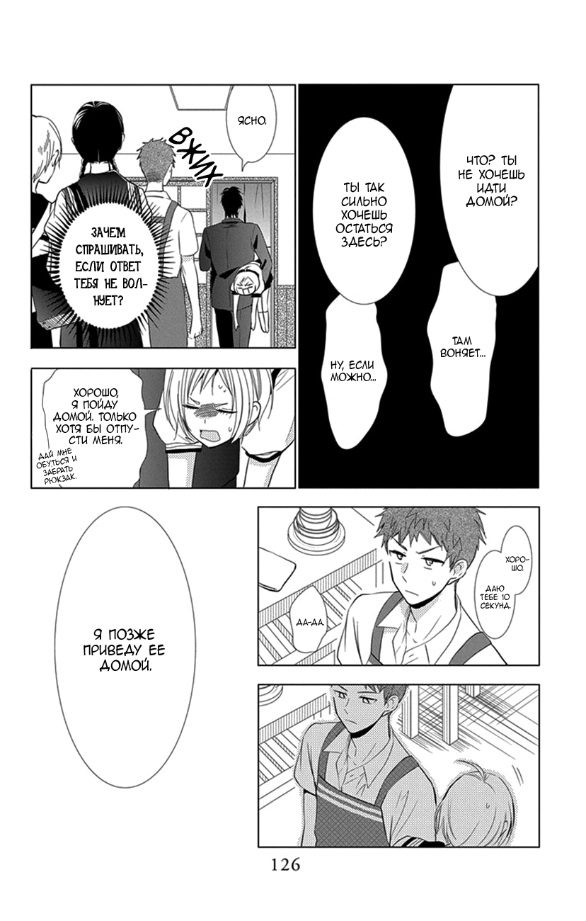 Read Takane to Hana (Таканэ и Хана) Manga Online