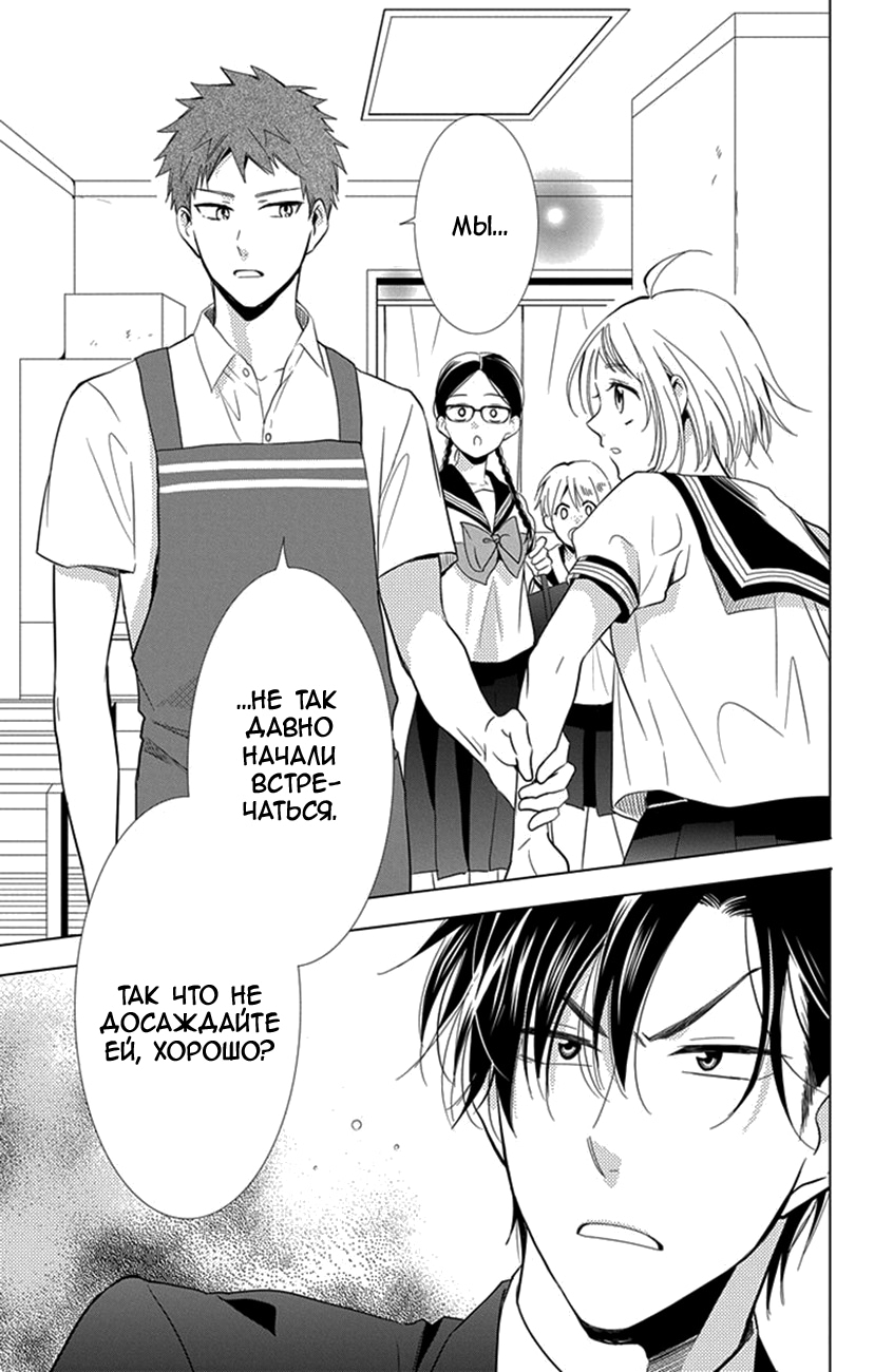 Read Takane to Hana (Таканэ и Хана) Manga Online