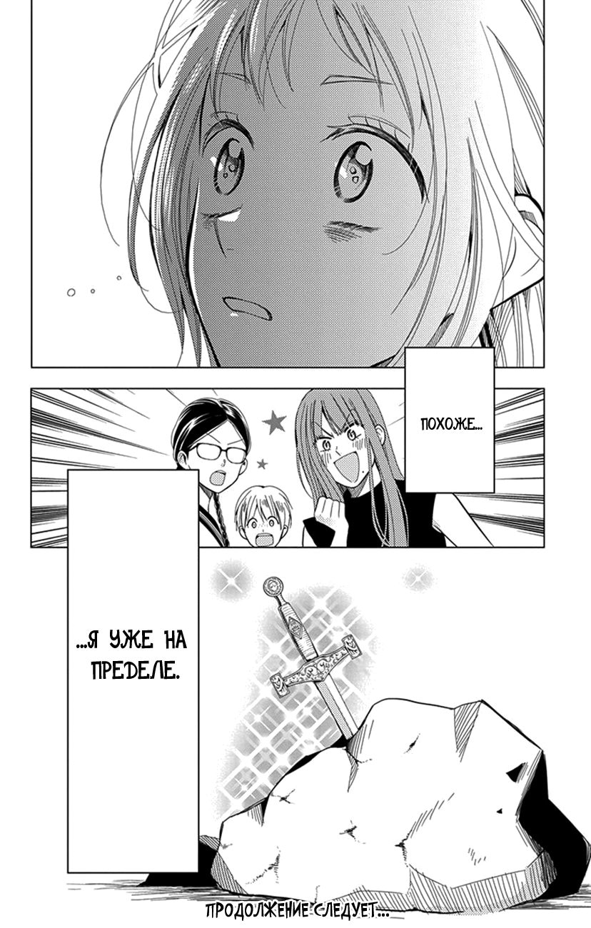 Read Takane to Hana (Таканэ и Хана) Manga Online