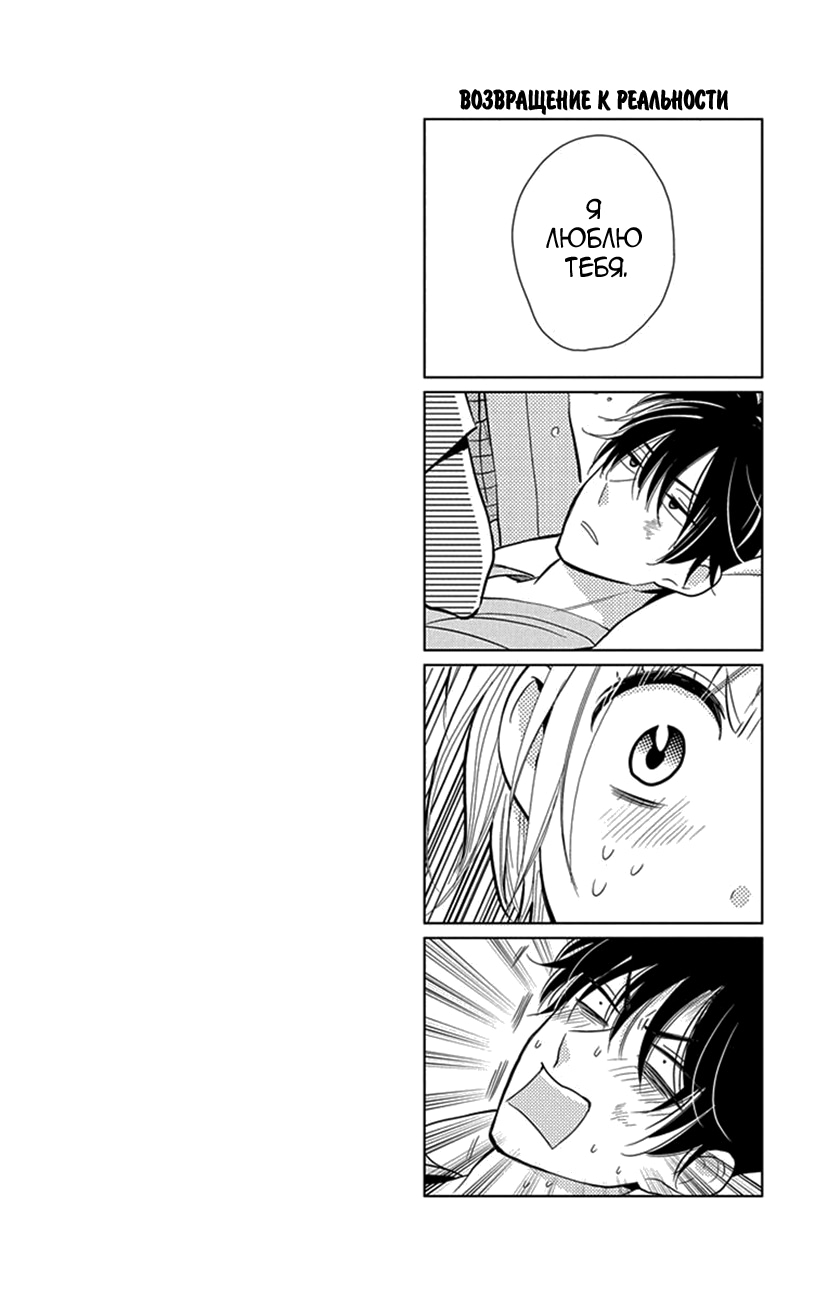 Read Takane to Hana (Таканэ и Хана) Manga Online