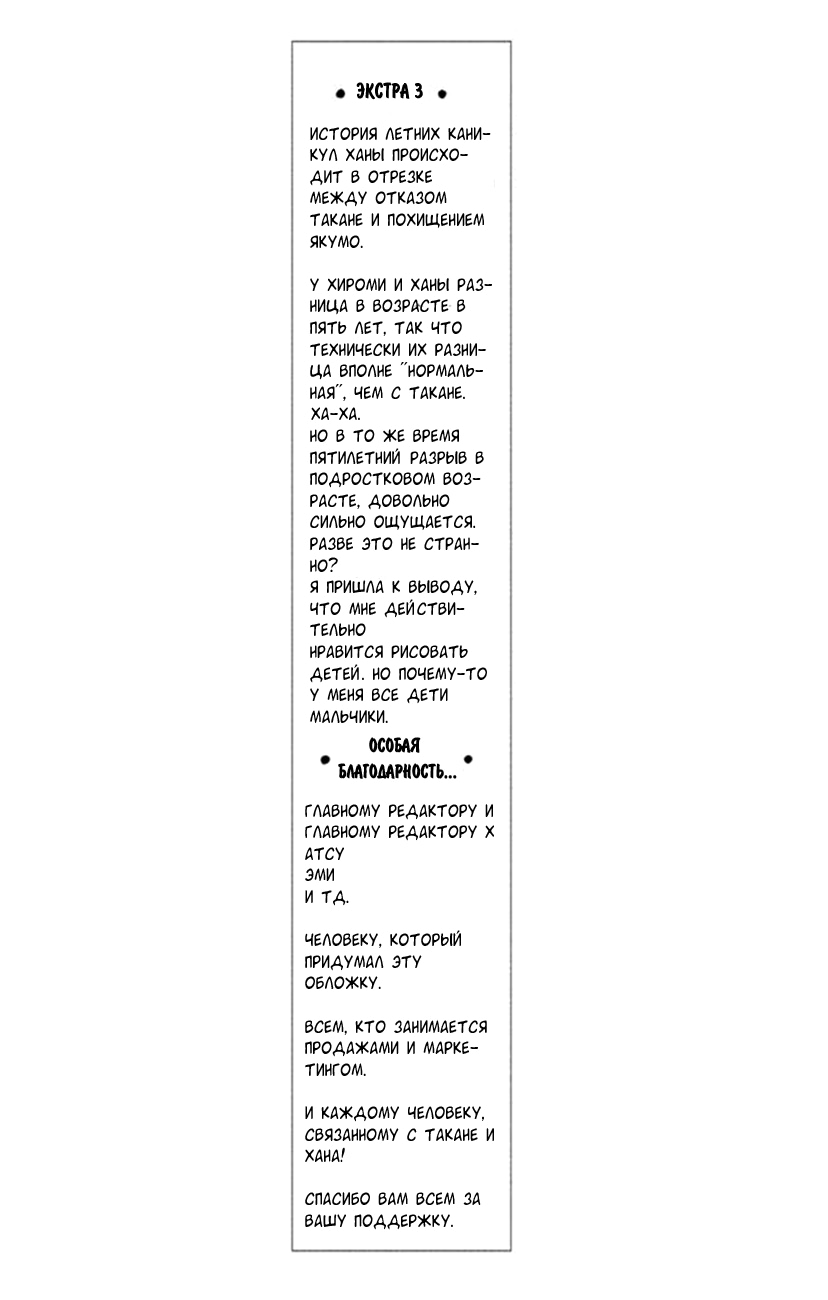 Read Takane to Hana (Таканэ и Хана) Manga Online