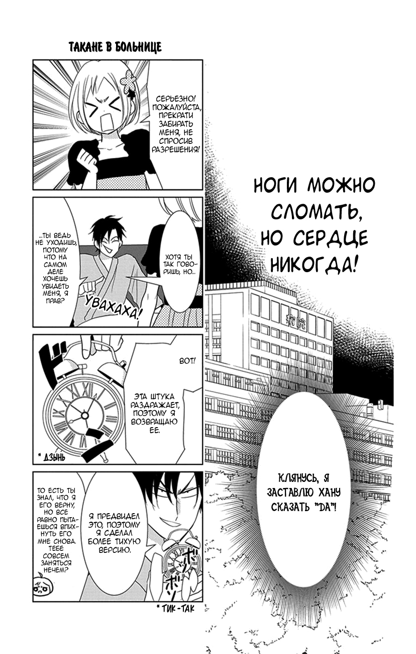 Read Takane to Hana (Таканэ и Хана) Manga Online