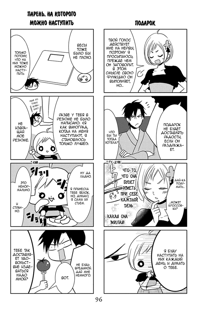 Read Takane to Hana (Таканэ и Хана) Manga Online