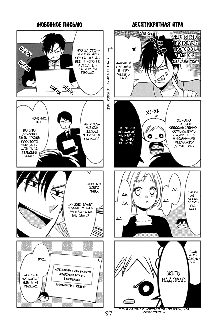 Read Takane to Hana (Таканэ и Хана) Manga Online