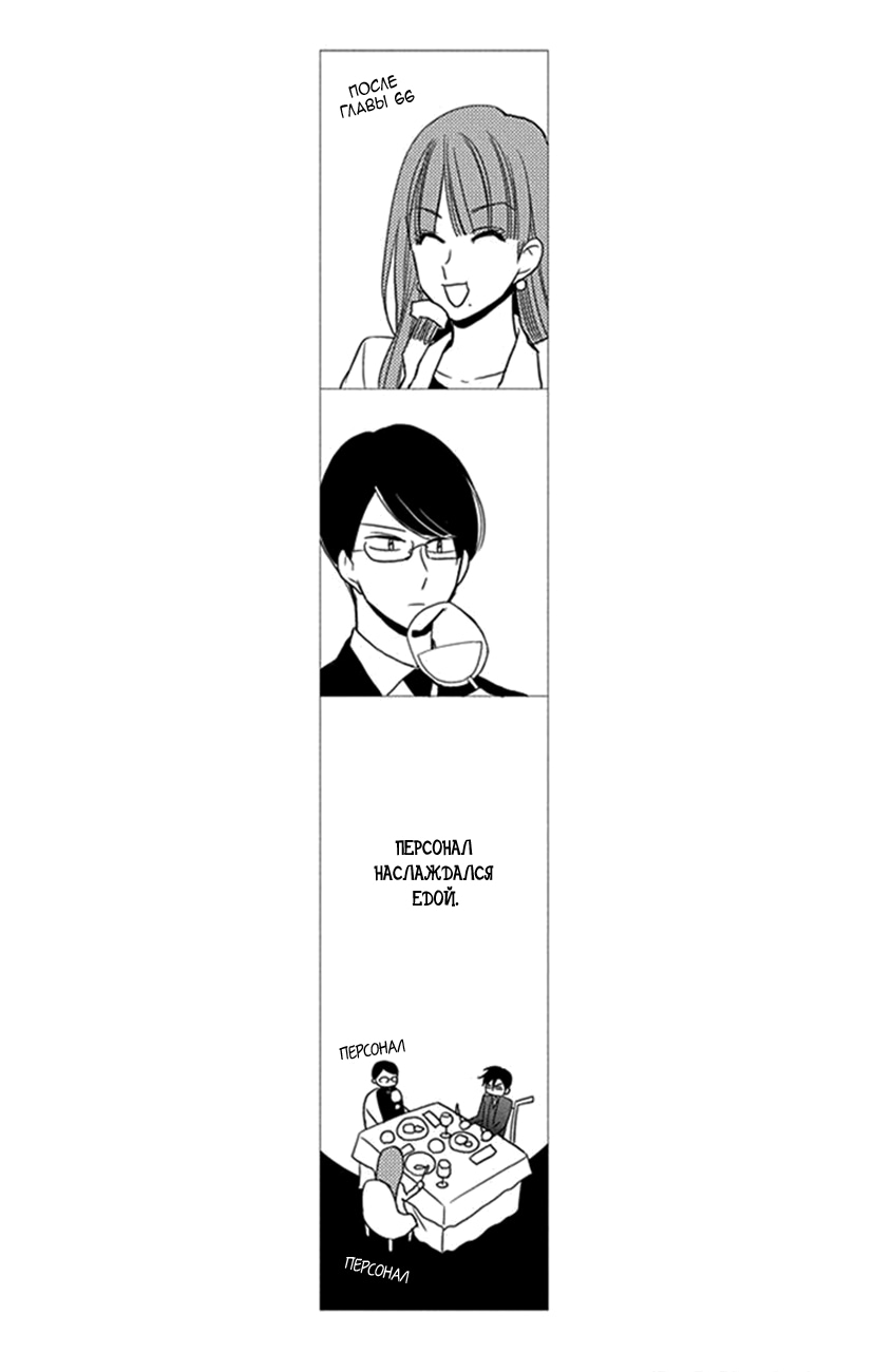 Read Takane to Hana (Таканэ и Хана) Manga Online