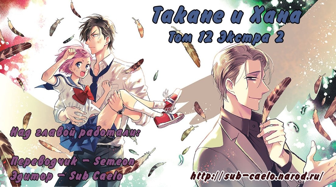 Read Takane to Hana (Таканэ и Хана) Manga Online