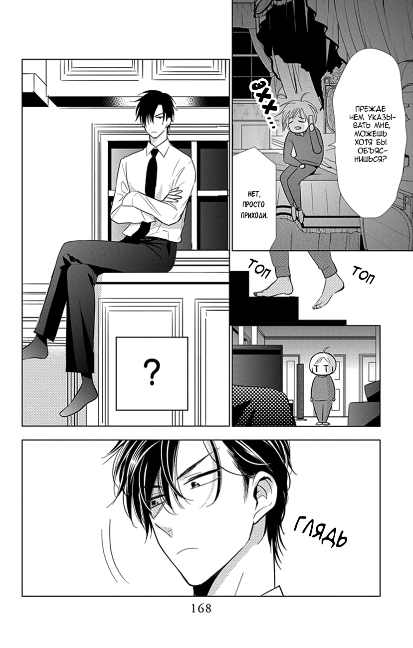 Read Takane to Hana (Таканэ и Хана) Manga Online