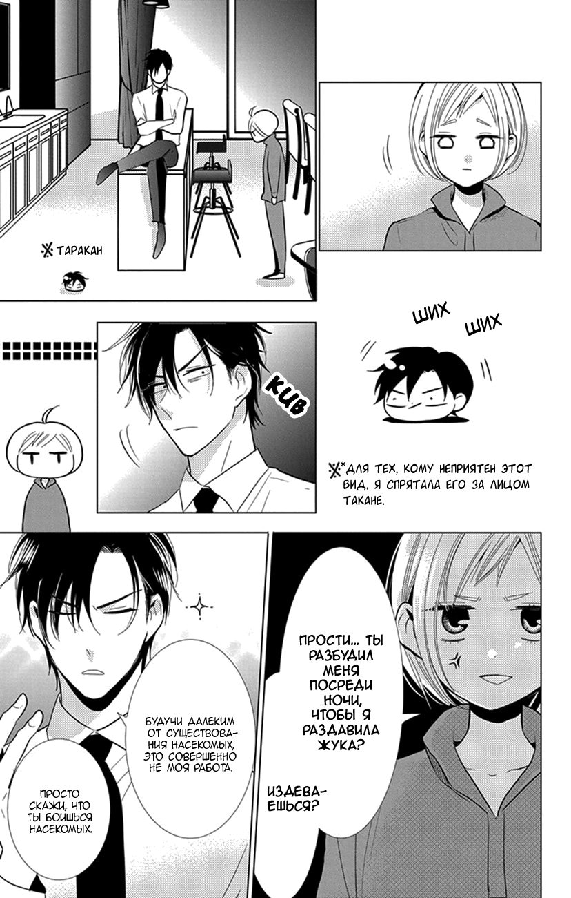 Read Takane to Hana (Таканэ и Хана) Manga Online