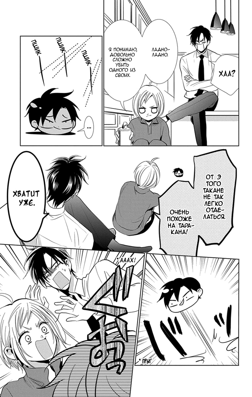 Read Takane to Hana (Таканэ и Хана) Manga Online