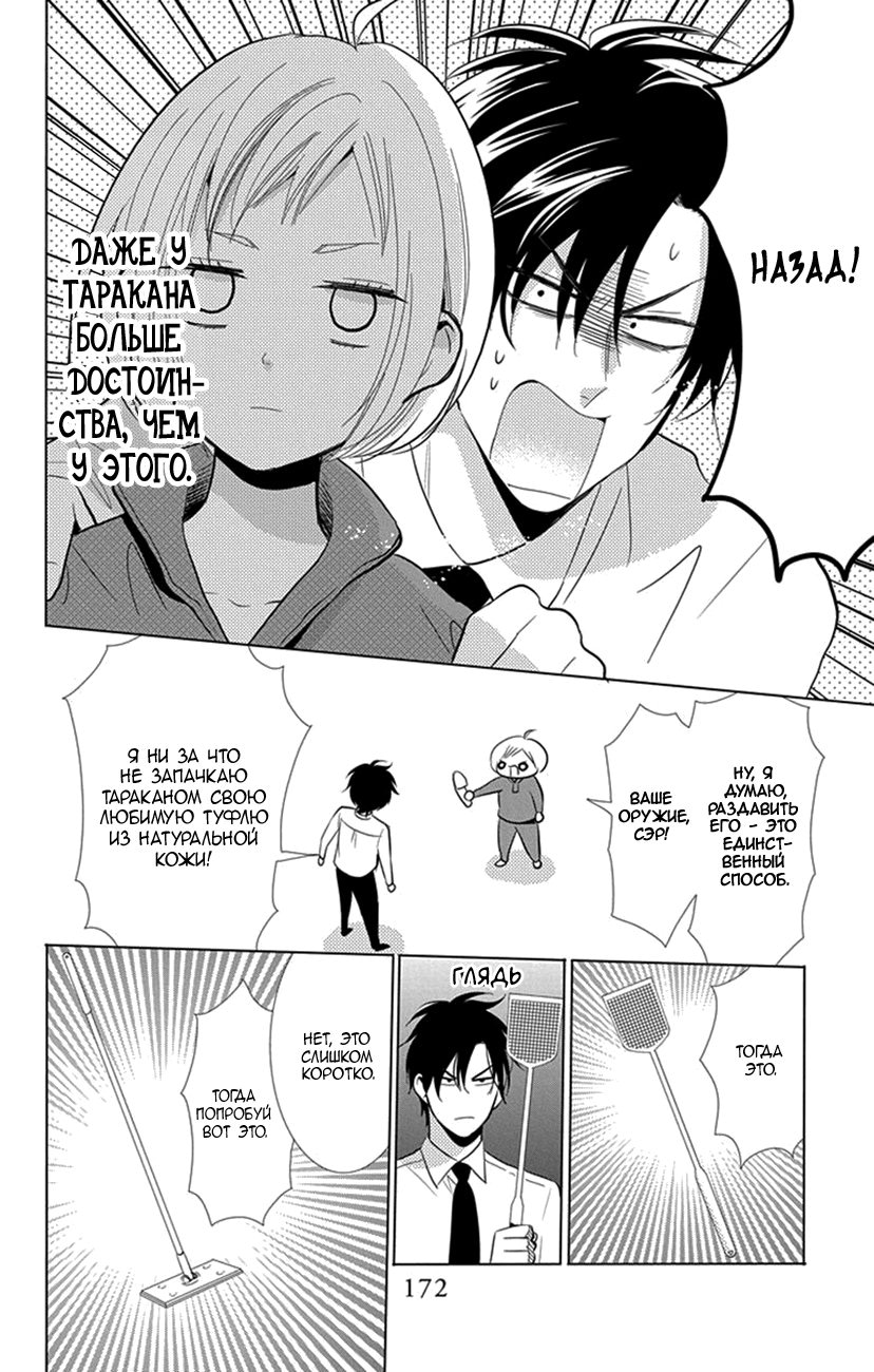 Read Takane to Hana (Таканэ и Хана) Manga Online