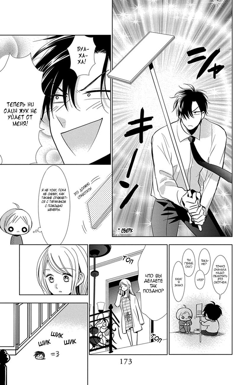 Read Takane to Hana (Таканэ и Хана) Manga Online