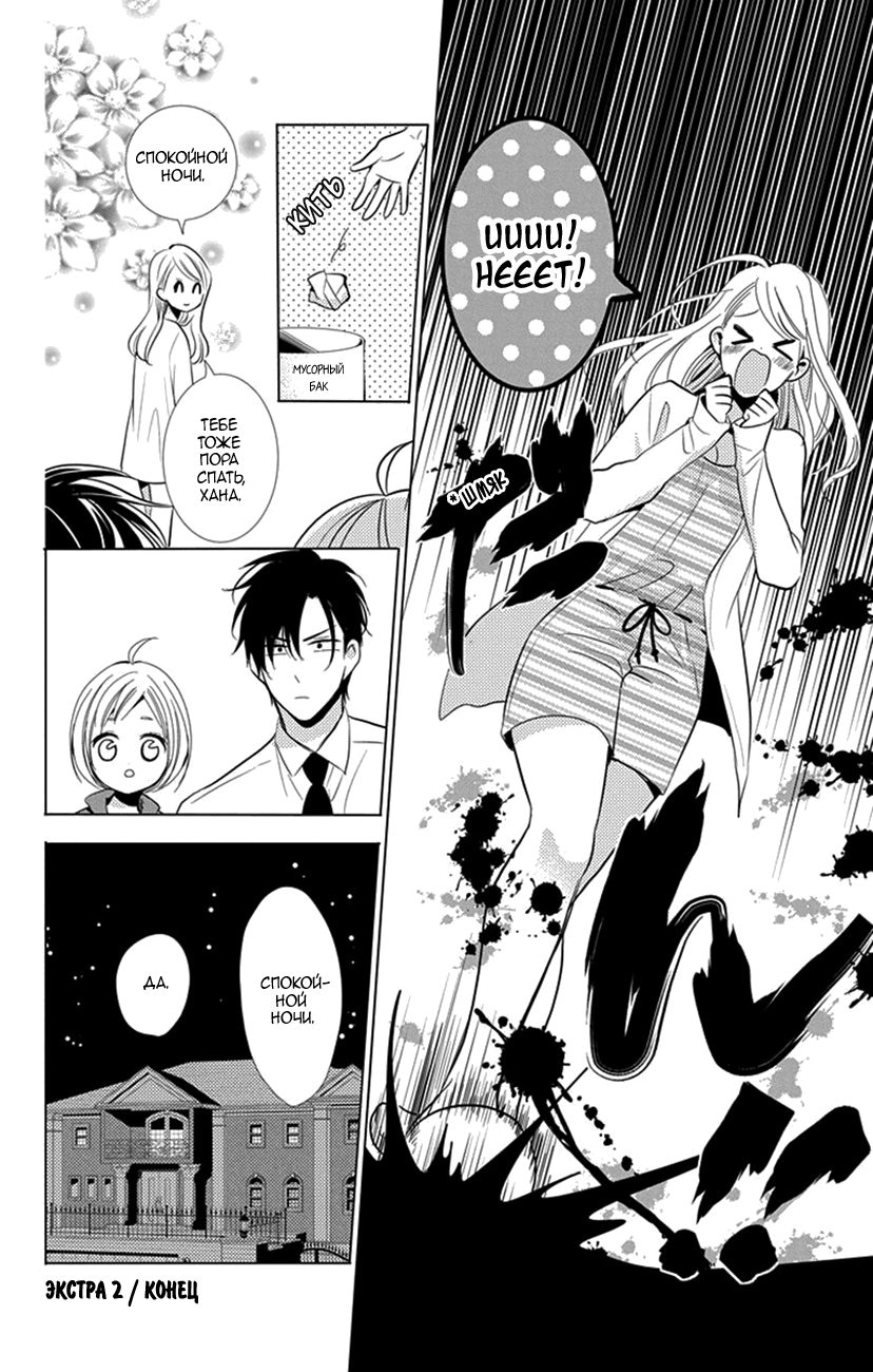 Read Takane to Hana (Таканэ и Хана) Manga Online