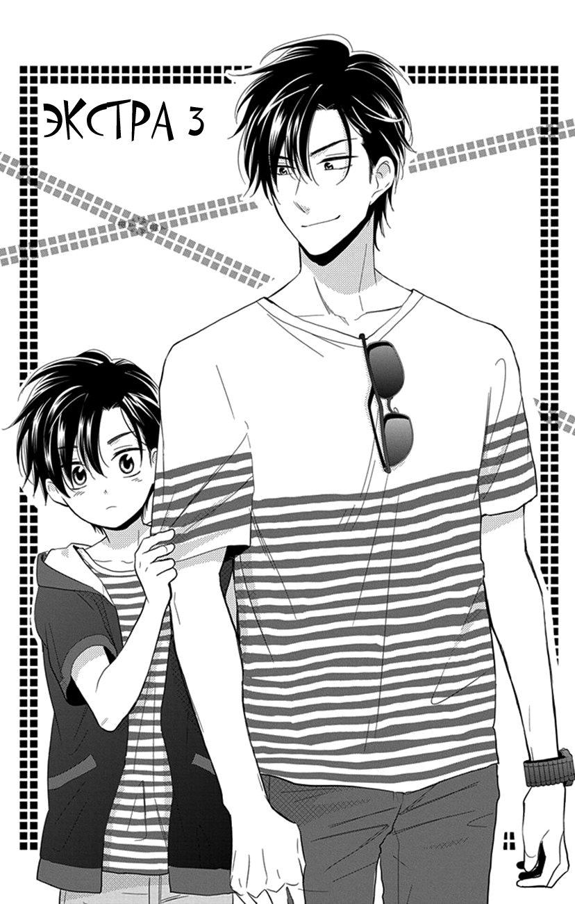 Read Takane to Hana (Таканэ и Хана) Manga Online