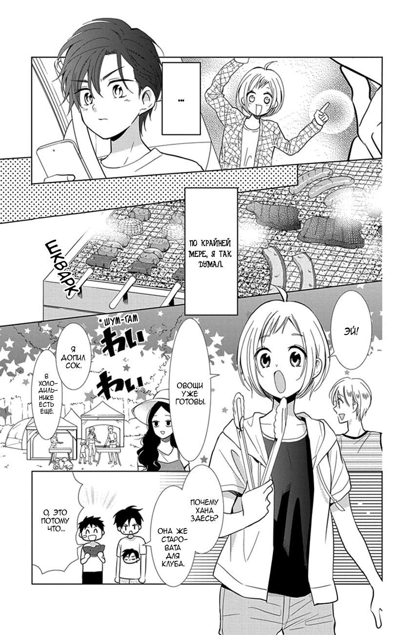 Read Takane to Hana (Таканэ и Хана) Manga Online