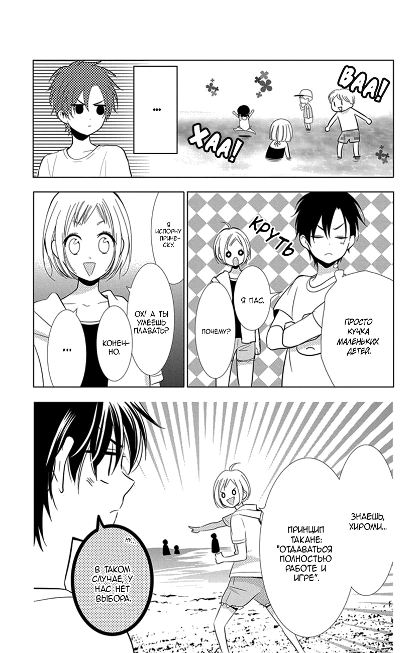 Read Takane to Hana (Таканэ и Хана) Manga Online