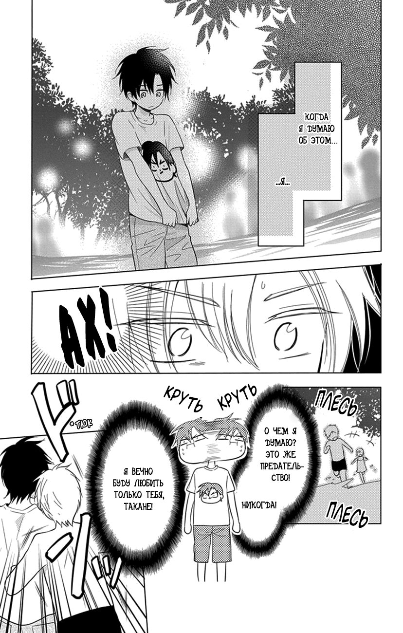 Read Takane to Hana (Таканэ и Хана) Manga Online