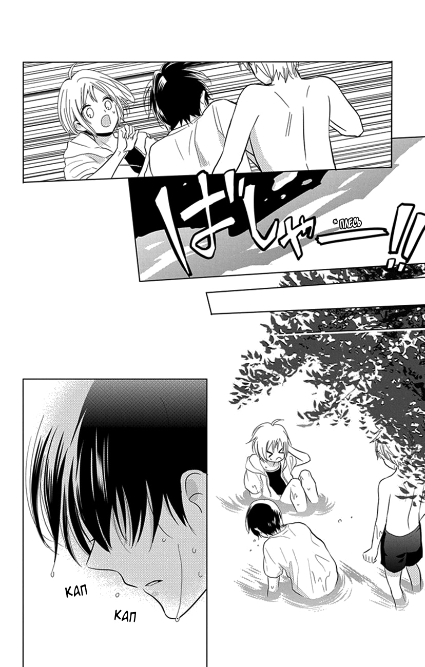 Read Takane to Hana (Таканэ и Хана) Manga Online