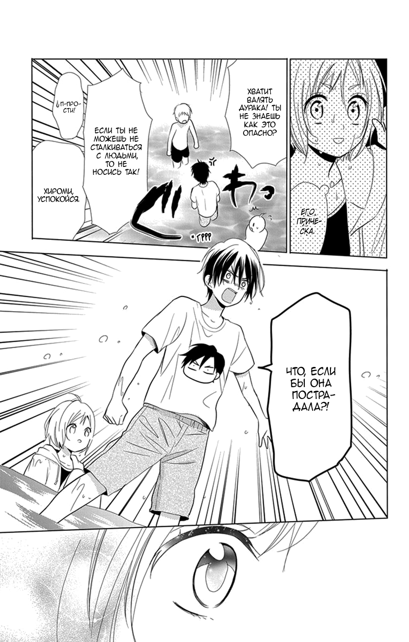 Read Takane to Hana (Таканэ и Хана) Manga Online