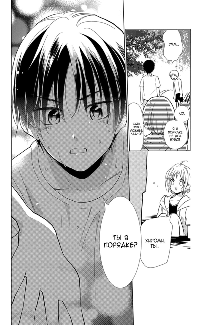 Read Takane to Hana (Таканэ и Хана) Manga Online