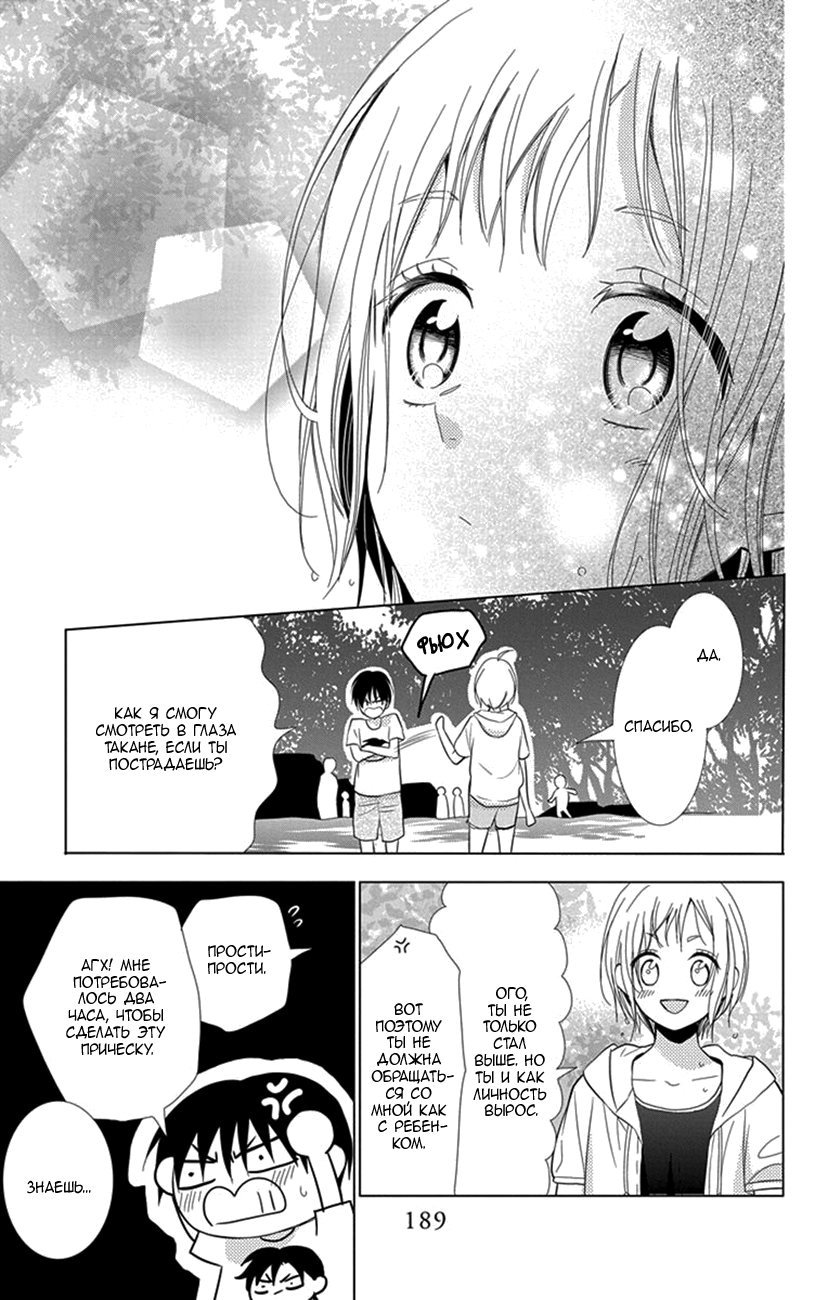 Read Takane to Hana (Таканэ и Хана) Manga Online