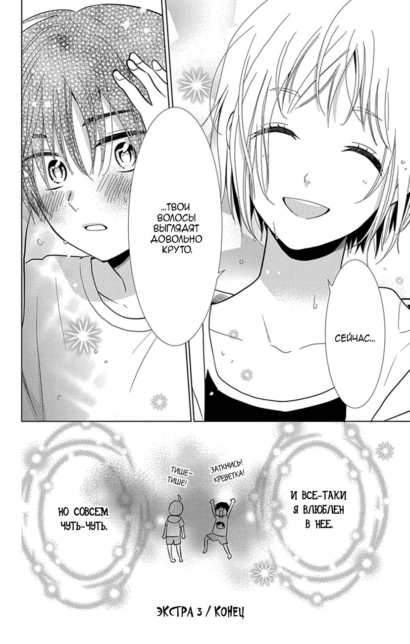 Read Takane to Hana (Таканэ и Хана) Manga Online