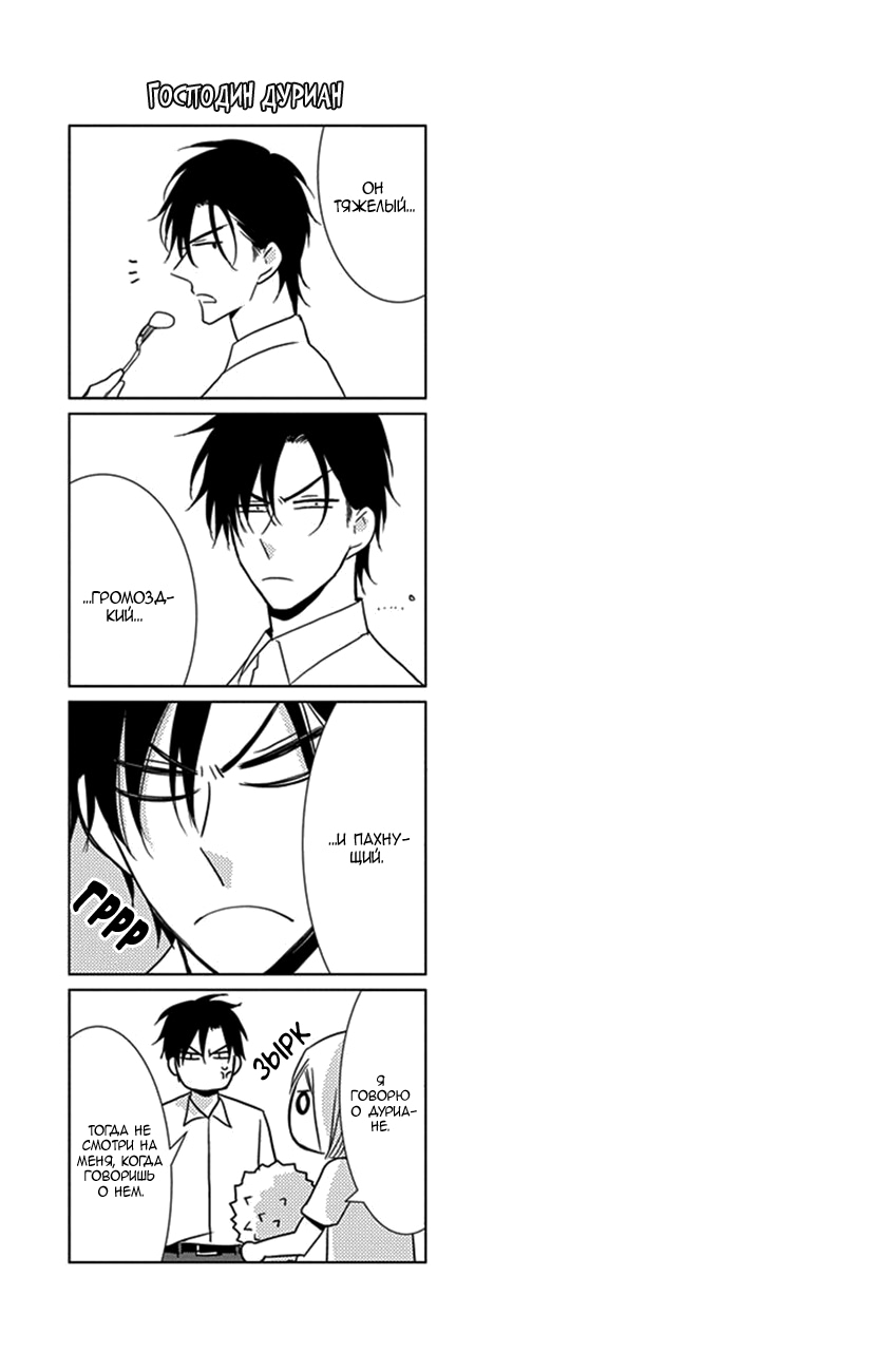 Read Takane to Hana (Таканэ и Хана) Manga Online