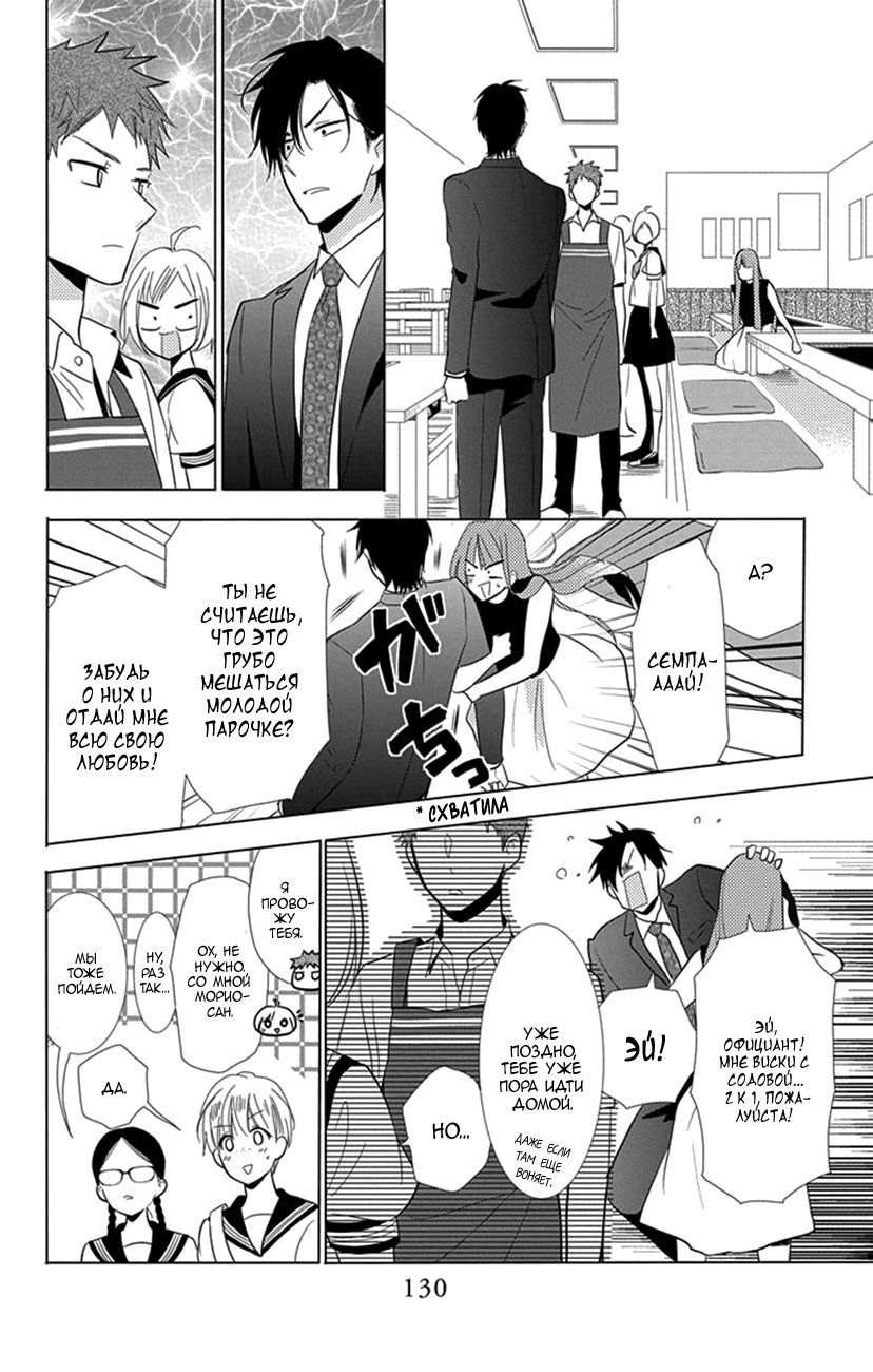 Read Takane to Hana (Таканэ и Хана) Manga Online