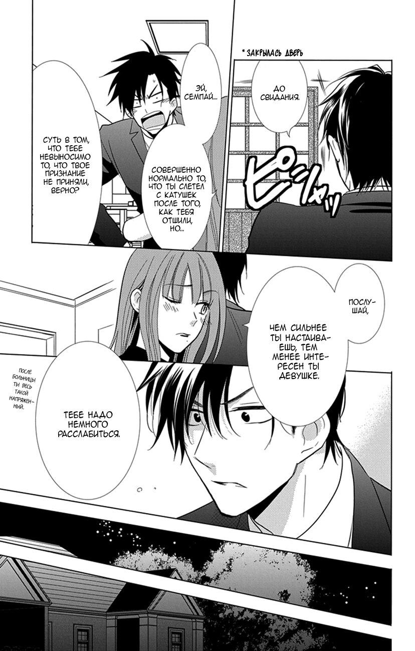 Read Takane to Hana (Таканэ и Хана) Manga Online