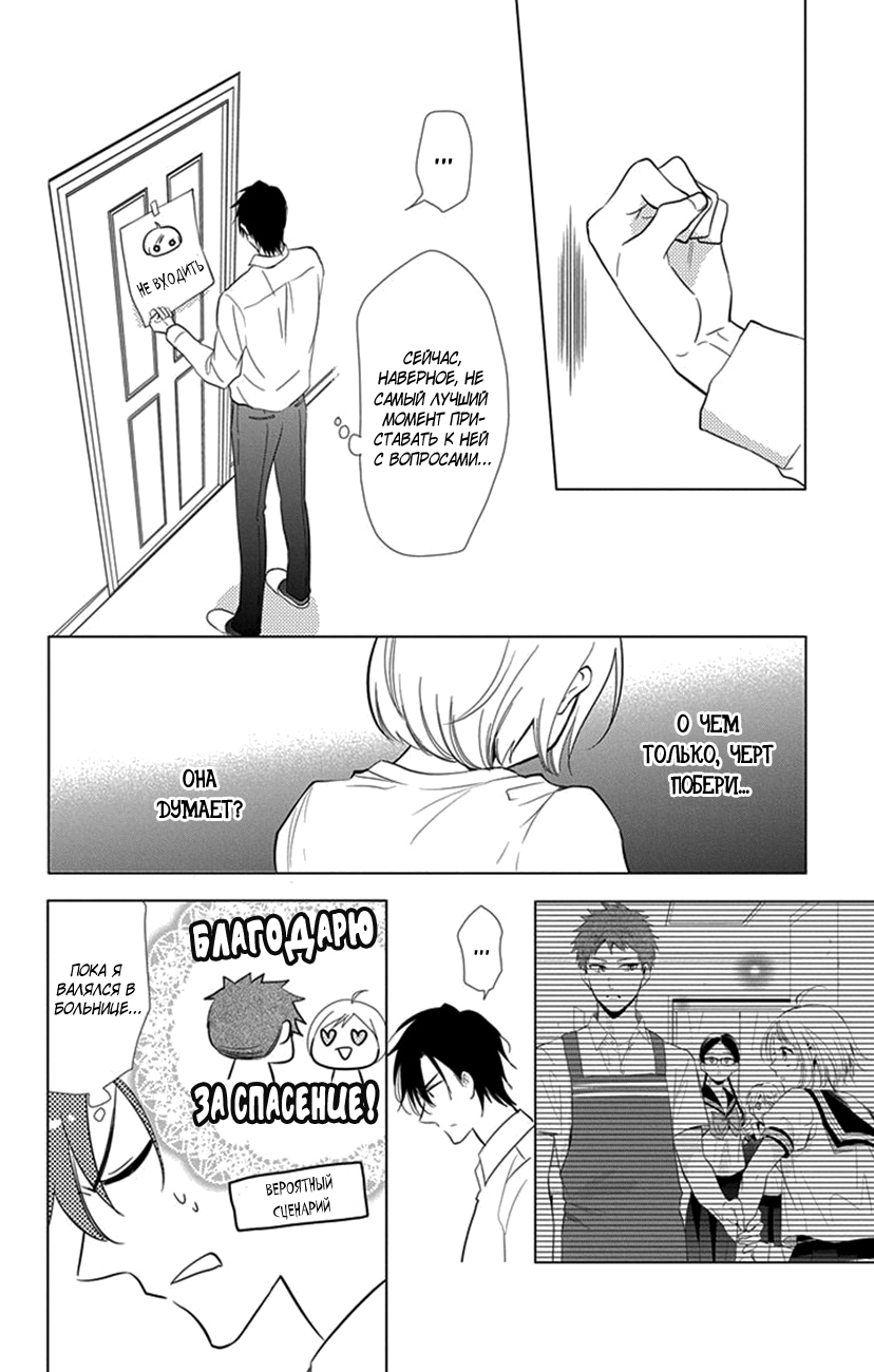 Read Takane to Hana (Таканэ и Хана) Manga Online