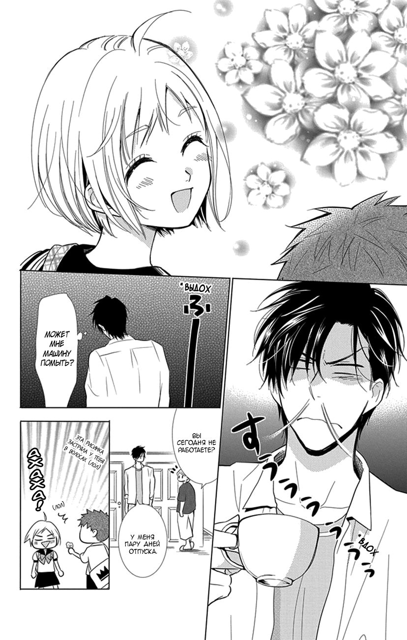 Read Takane to Hana (Таканэ и Хана) Manga Online