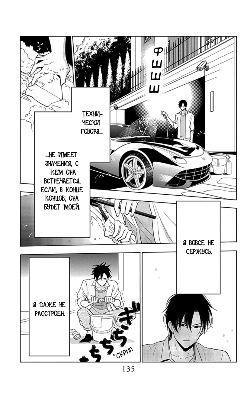 Read Takane to Hana (Таканэ и Хана) Manga Online