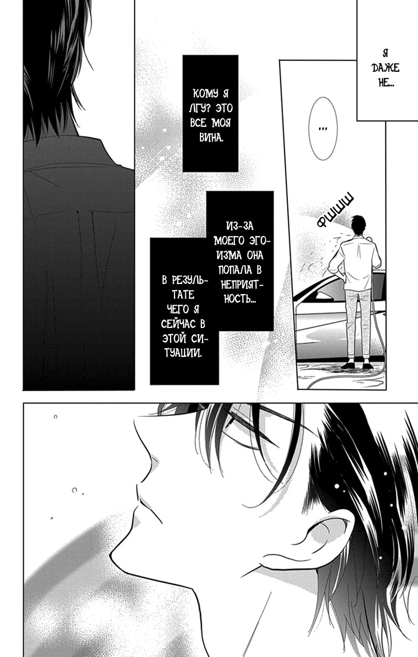 Read Takane to Hana (Таканэ и Хана) Manga Online