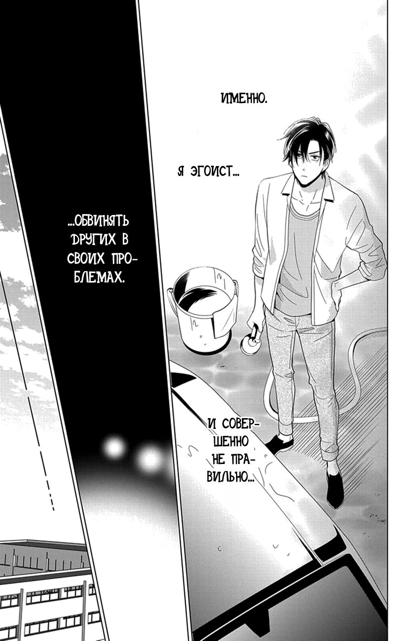 Read Takane to Hana (Таканэ и Хана) Manga Online