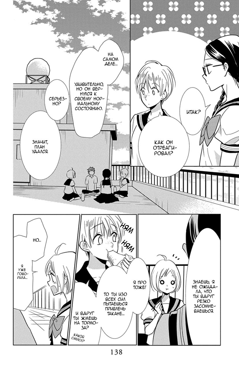 Read Takane to Hana (Таканэ и Хана) Manga Online