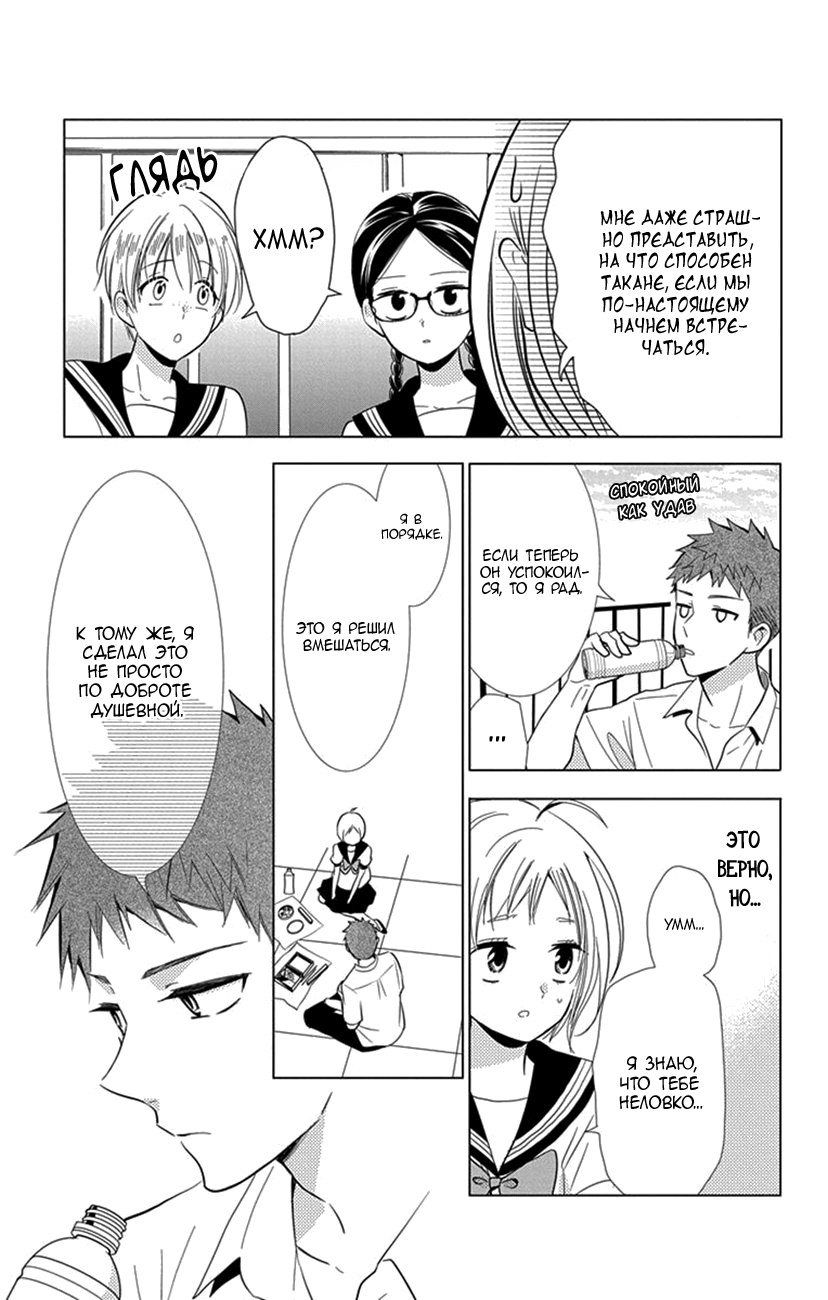 Read Takane to Hana (Таканэ и Хана) Manga Online