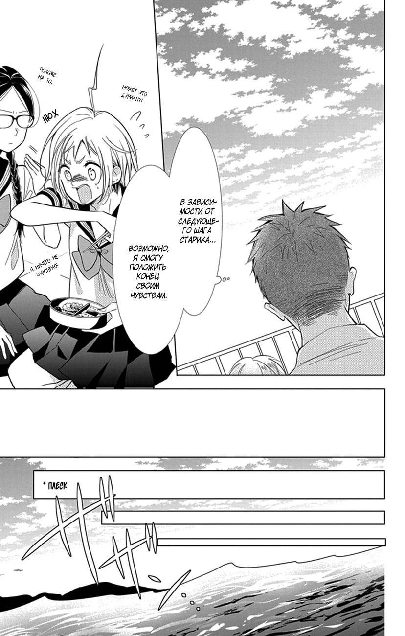 Read Takane to Hana (Таканэ и Хана) Manga Online