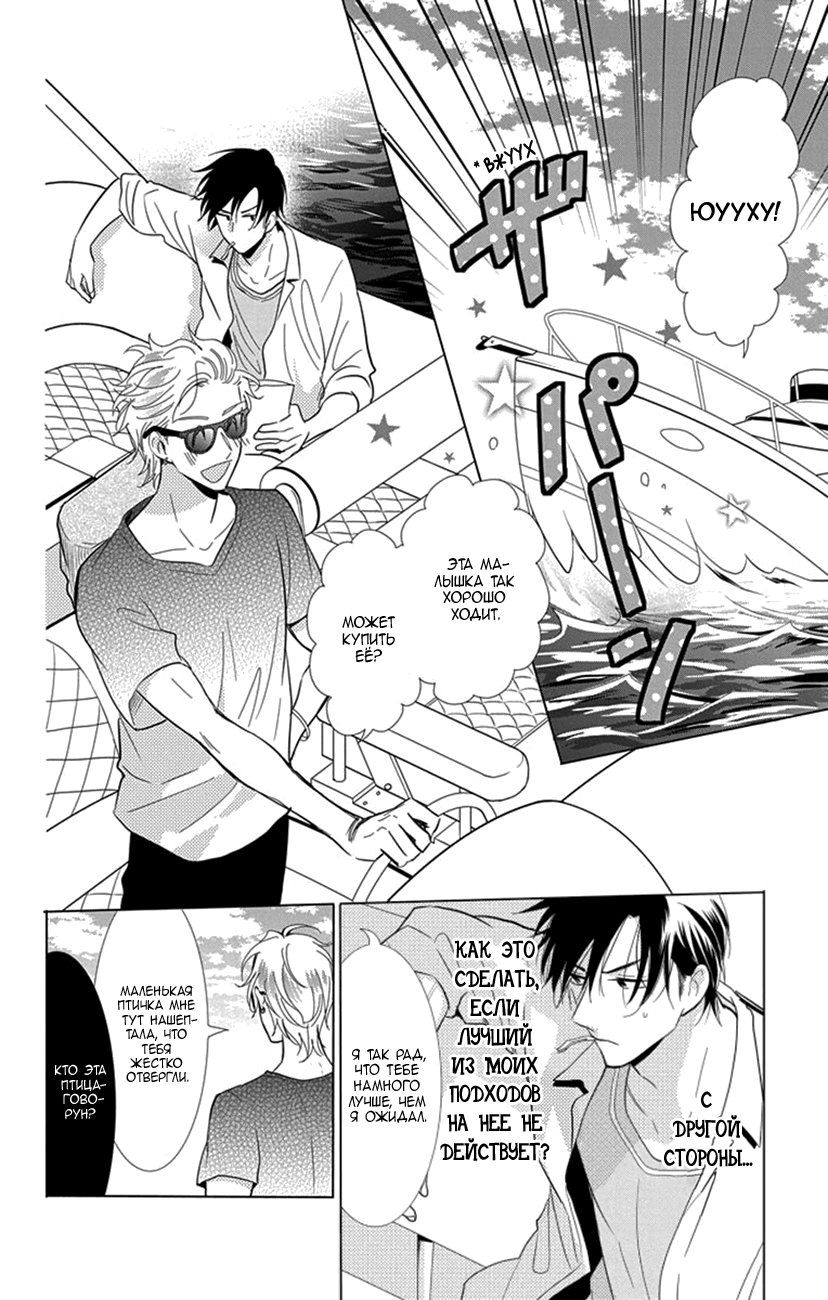 Read Takane to Hana (Таканэ и Хана) Manga Online