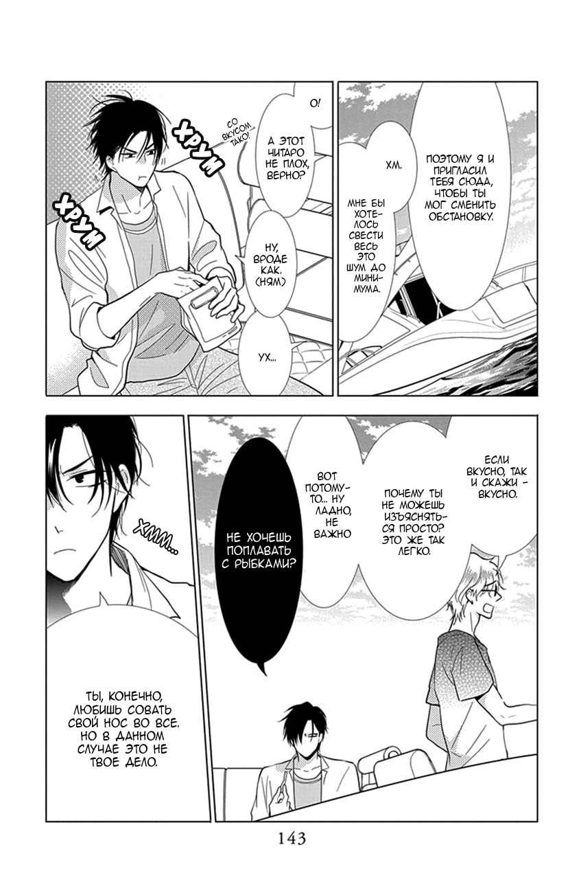 Read Takane to Hana (Таканэ и Хана) Manga Online