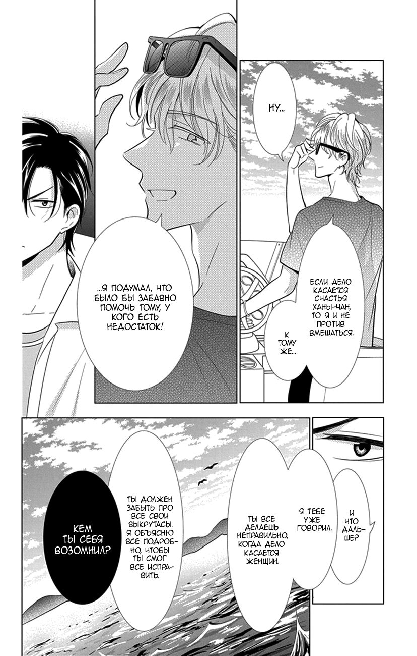 Read Takane to Hana (Таканэ и Хана) Manga Online