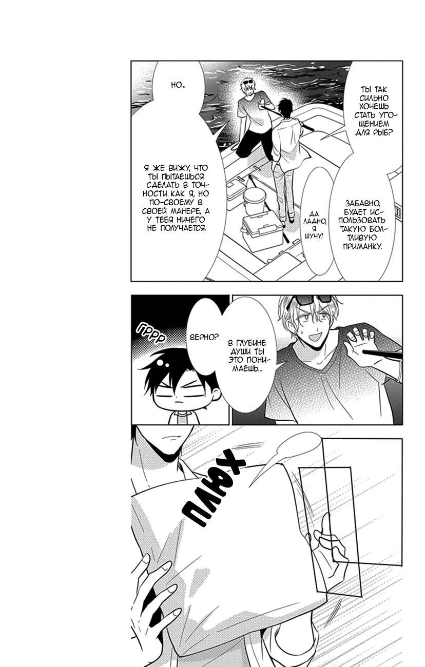 Read Takane to Hana (Таканэ и Хана) Manga Online