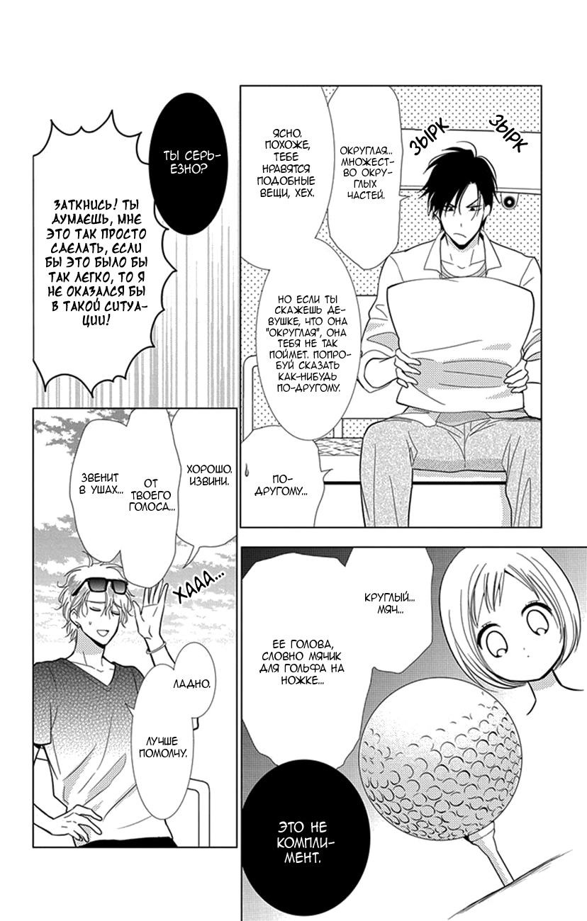 Read Takane to Hana (Таканэ и Хана) Manga Online