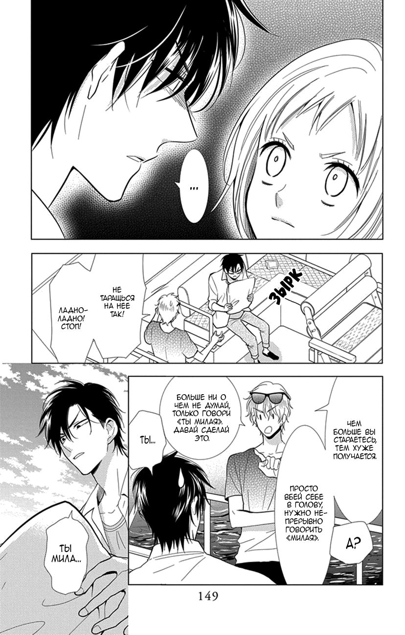 Read Takane to Hana (Таканэ и Хана) Manga Online