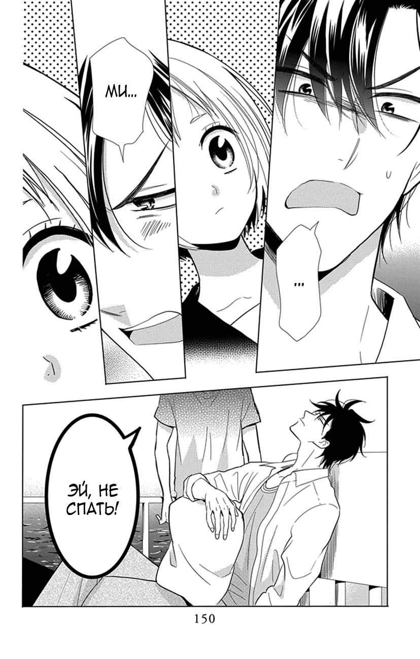 Read Takane to Hana (Таканэ и Хана) Manga Online