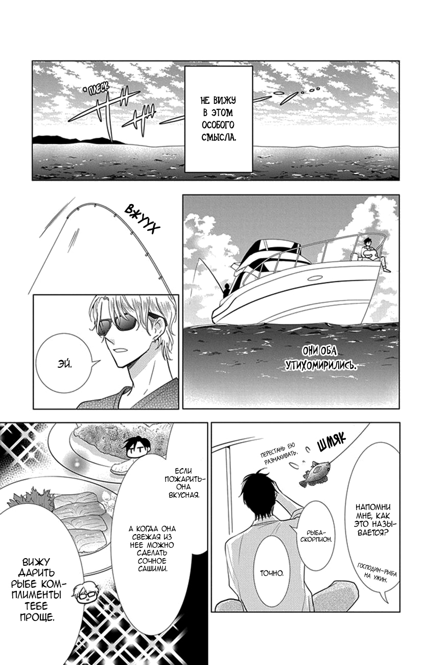 Read Takane to Hana (Таканэ и Хана) Manga Online